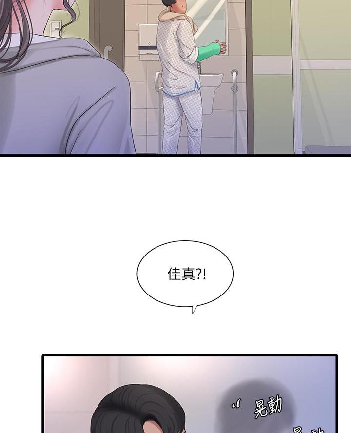 亲家四姐妹漫画,第165话2图