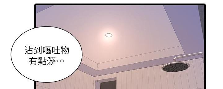 亲家四姐妹漫画,第137话2图