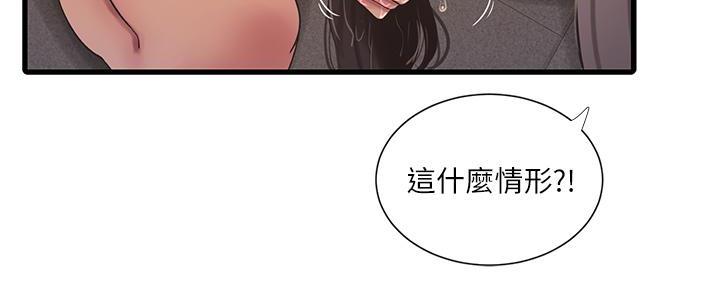亲家四姐妹漫画,第137话1图