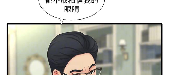 亲家四姐妹漫画,第100话1图