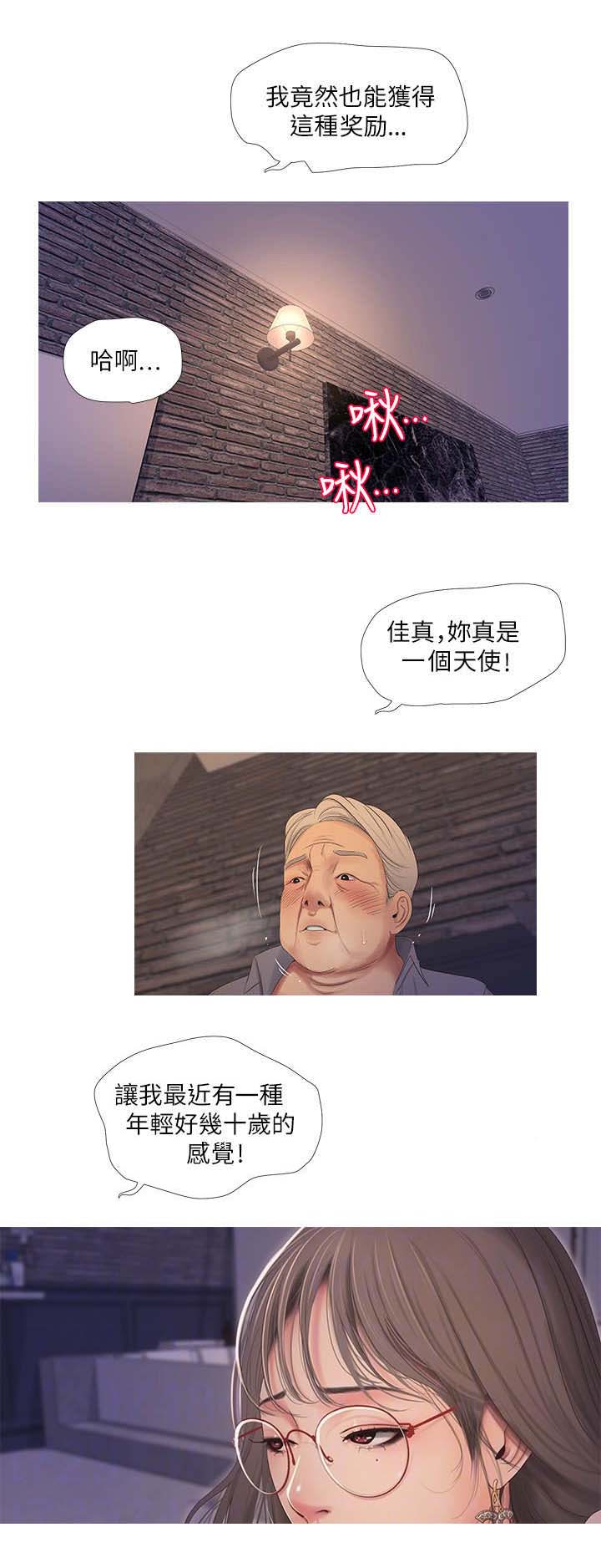 亲家四姐妹免费阅读漫画,第14话2图