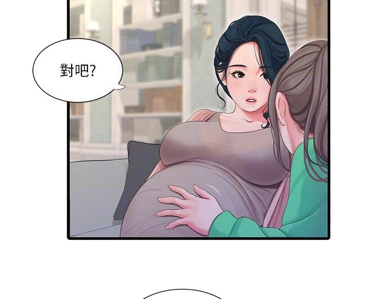 亲家四姐妹漫画,第173话1图