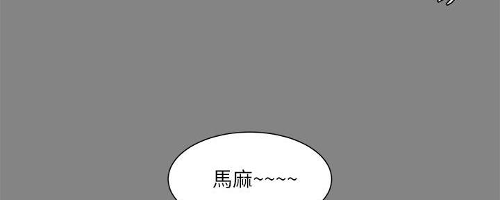 亲家四姐妹免费看全集漫画,第134话1图