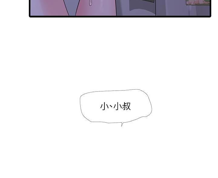 亲家四姐妹漫画,第173话2图