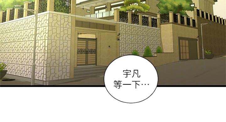 亲家四姐妹漫画,第69话2图