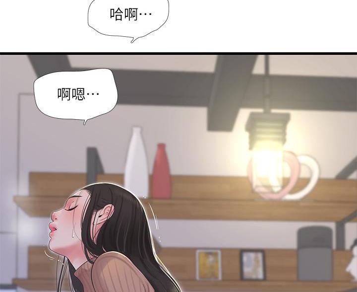 亲家四姐妹漫画,第155话2图