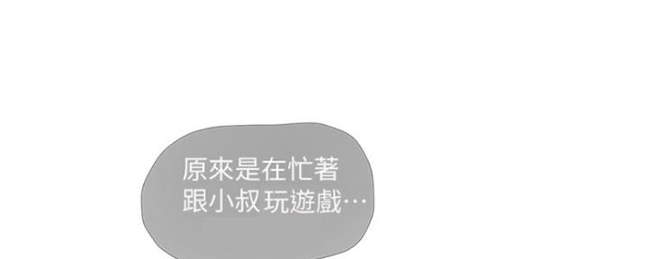 亲家四姐妹漫画,第102话1图