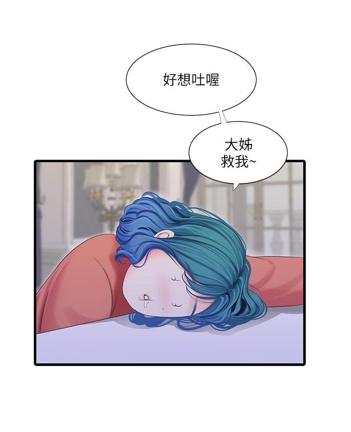 亲家四姐妹漫画,第171话2图