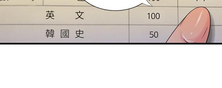 亲家四姐妹漫画,第100话1图