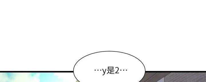 亲家四姐妹漫画免费看全集漫画,第147话1图