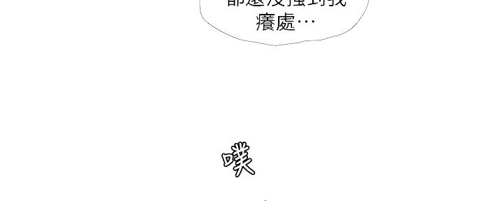 亲家四姐妹漫画,第103话1图