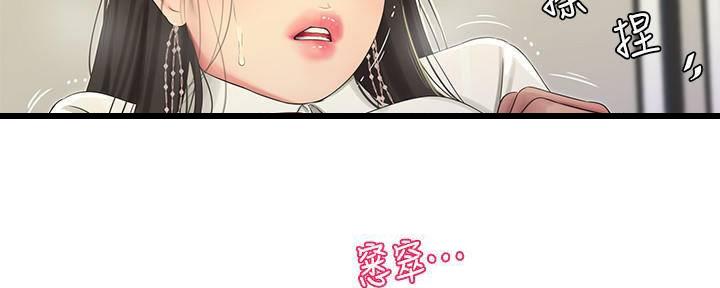 亲家四姐妹漫画,第115话1图