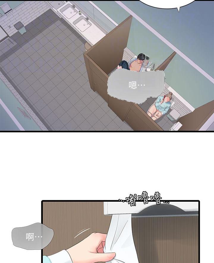 亲家四姐妹漫画,第163话2图