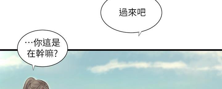 亲家四姐妹漫画,第129话2图