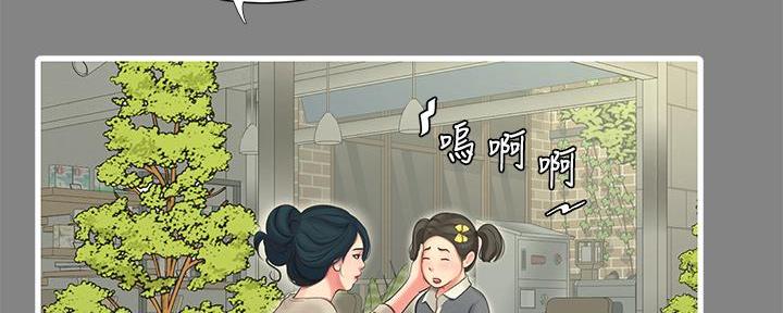 亲家四姐妹免费看全集漫画,第134话1图