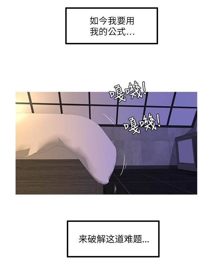 亲家四姐妹免费阅读漫画,第4话2图