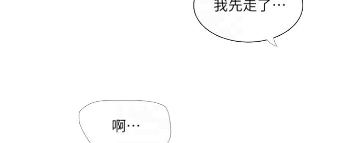 亲家四姐妹漫画,第91话2图