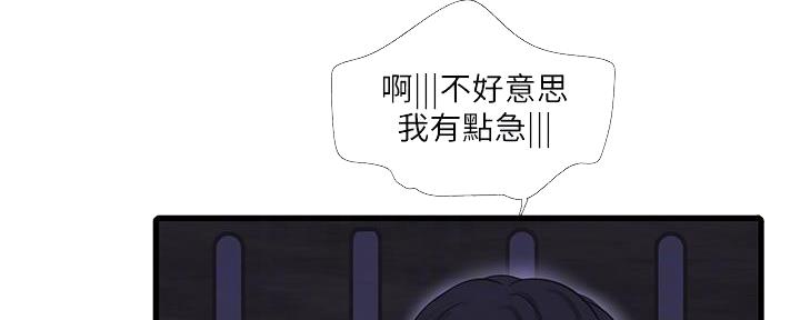 亲家四姐妹漫画,第130话2图