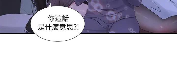 亲家四姐妹是哪四个漫画,第139话2图