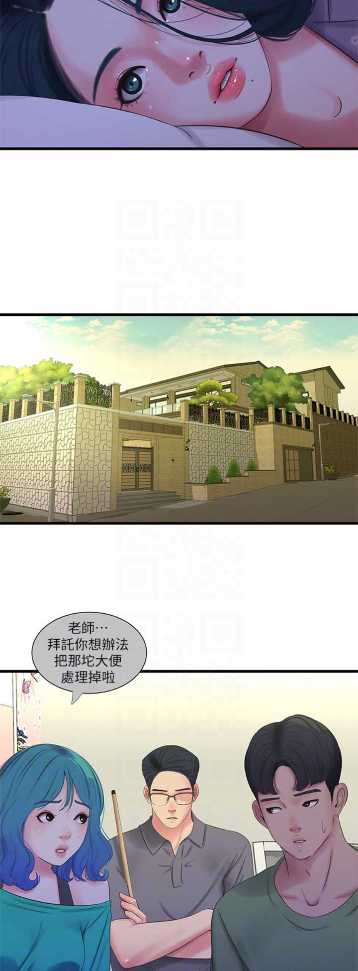 亲家四姐妹漫画,第55话2图