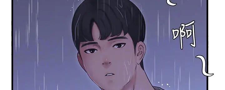 亲家四姐妹漫画,第145话1图