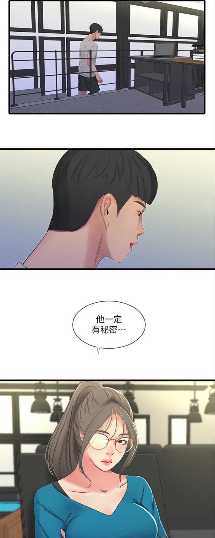 亲家四姐妹漫画,第58话2图