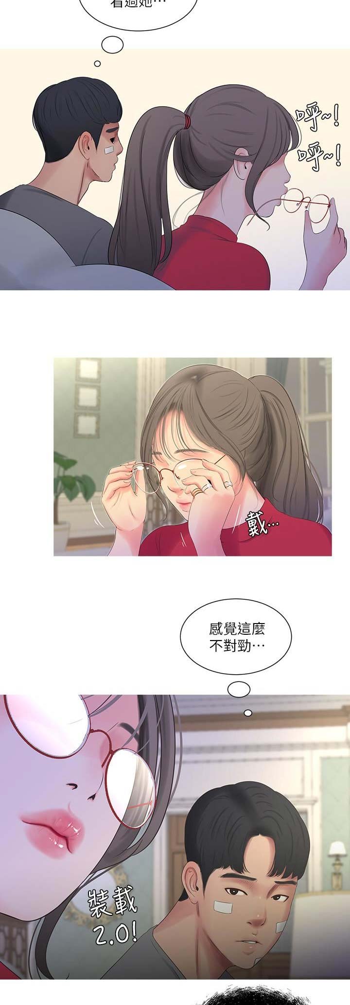 亲家四姐妹漫画,第27话2图