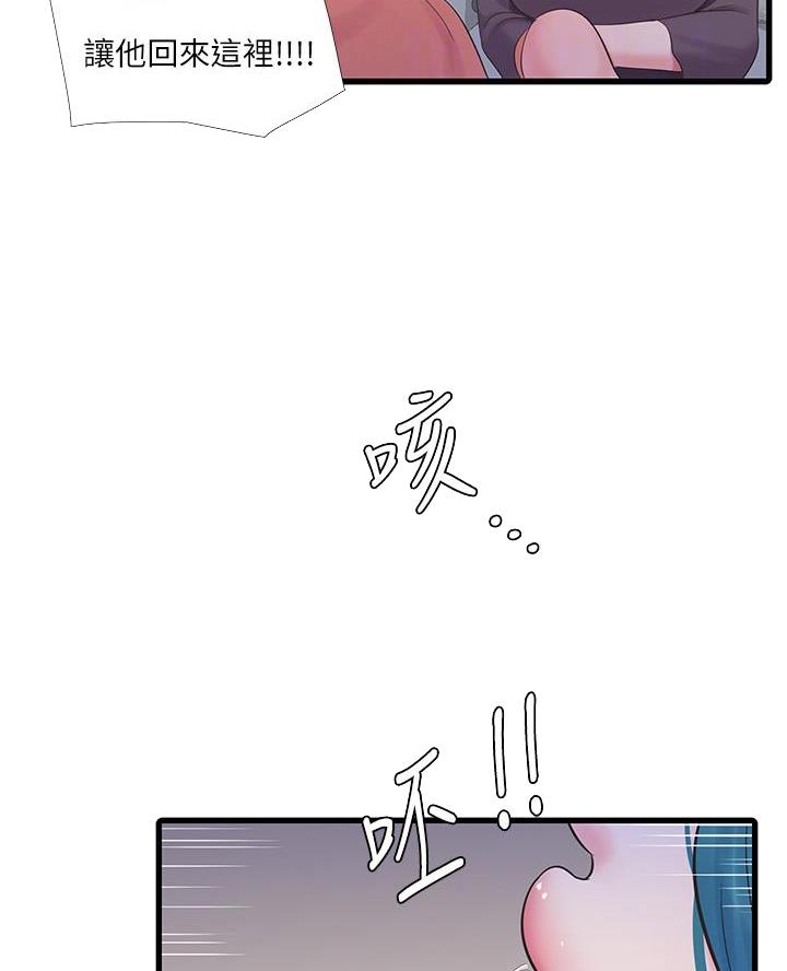 亲家四姐妹漫画,第169话1图