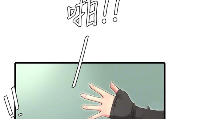 亲家四姐妹漫画,第82话1图