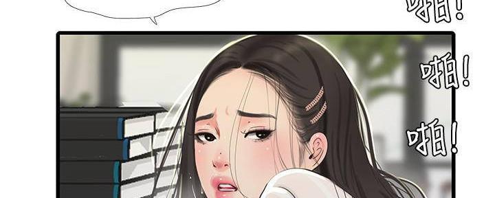 亲家四姐妹漫画,第115话2图