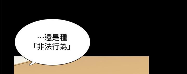 亲家四姐妹漫画,第99话2图