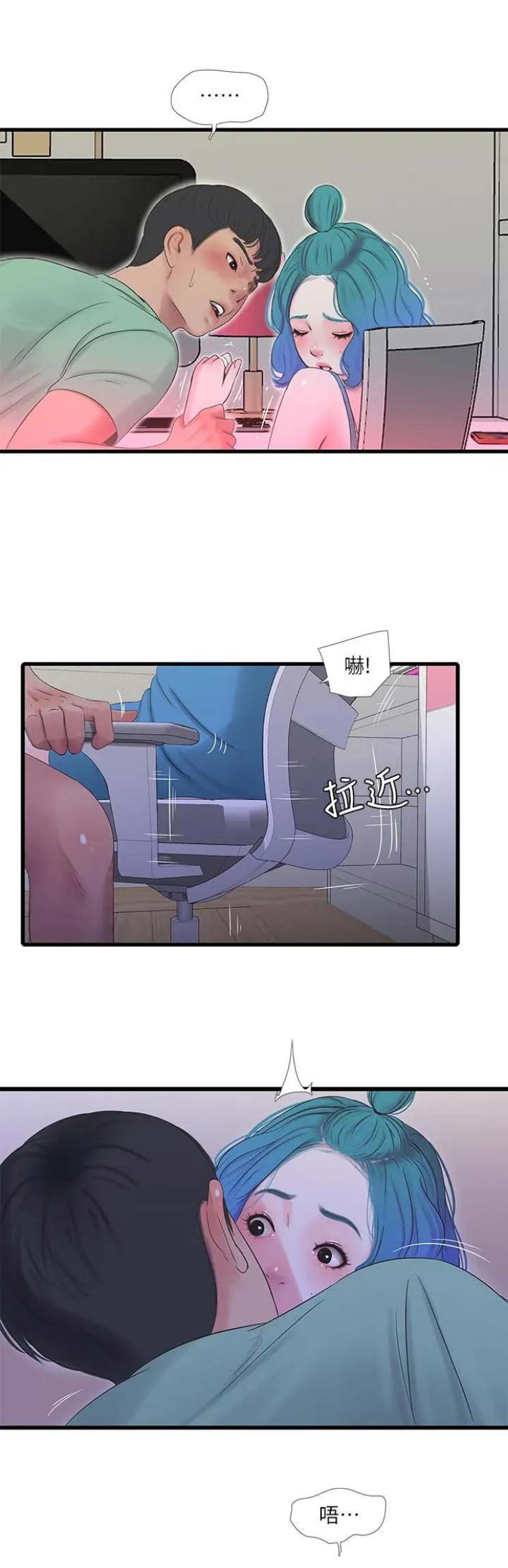 亲家四姐妹漫画,第42话1图