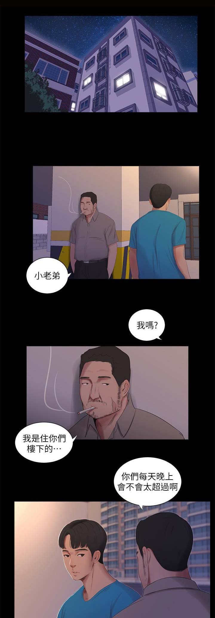 亲家四姐妹免费看全集漫画,第27话1图