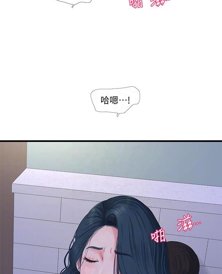 亲家四姐妹漫画,第163话1图