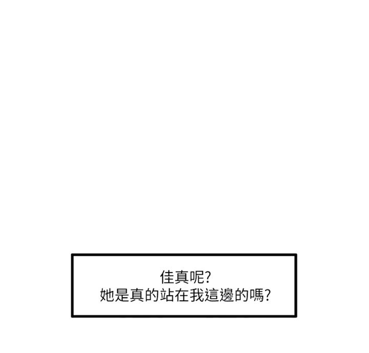 亲家四姐妹漫画,第64话1图