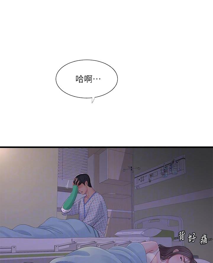 亲家四姐妹免费看全集漫画,第167话2图