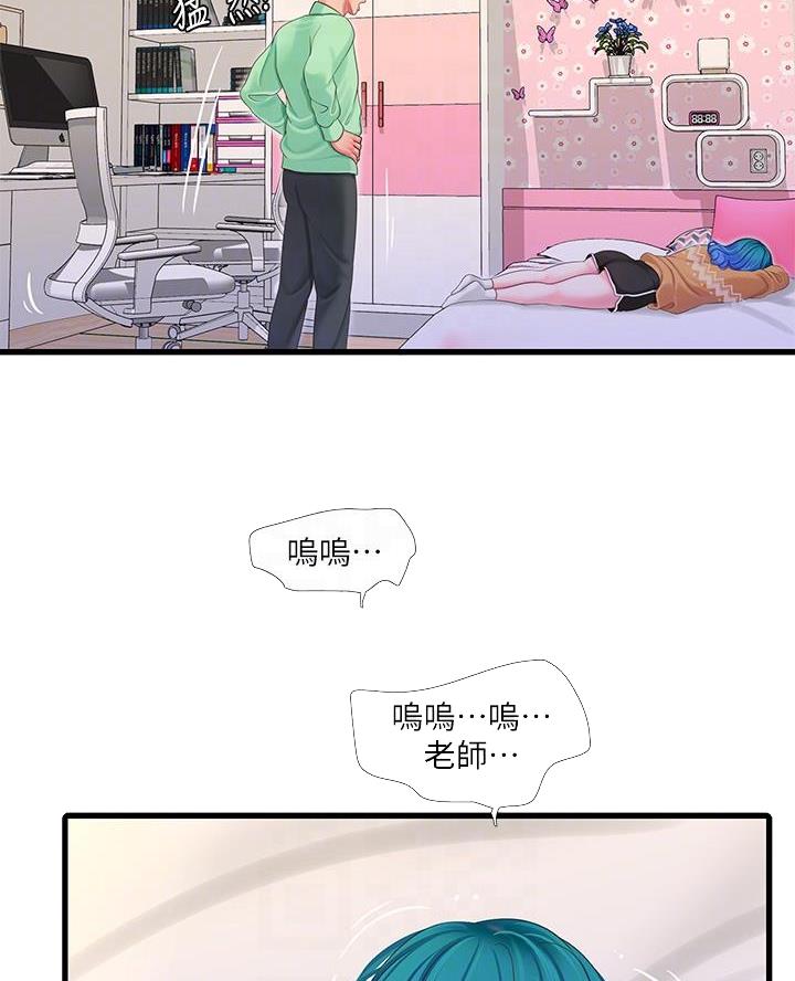 亲家四姐妹漫画,第170话1图