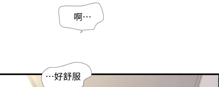 亲家四姐妹漫画,第150话1图