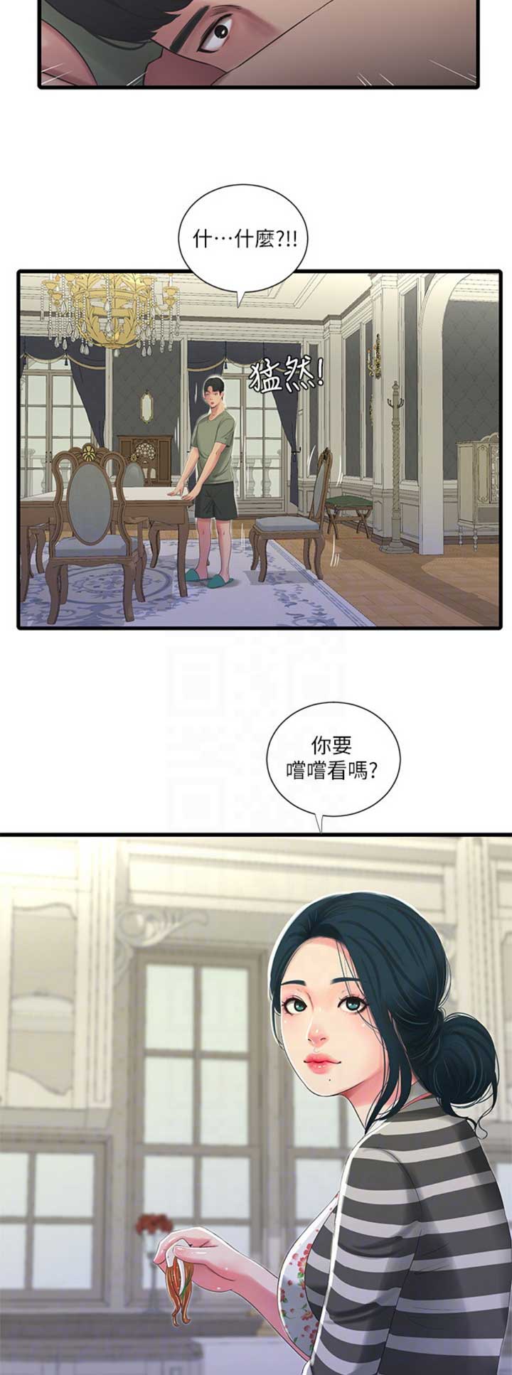 亲家四姐妹漫画,第53话2图
