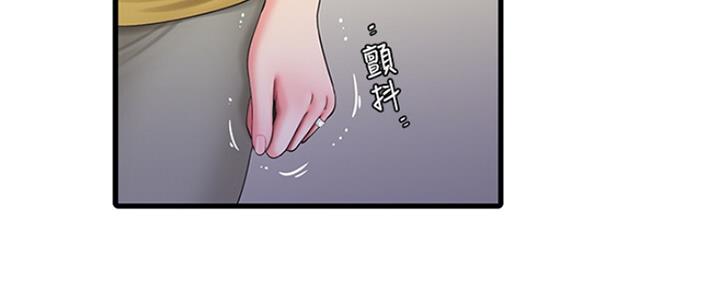 亲家四姐妹漫画,第95话2图