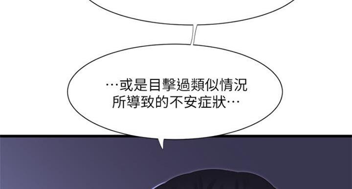 亲家四姐妹漫画,第69话2图