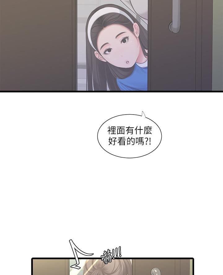 亲家四姐妹漫画,第164话2图