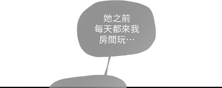 亲家四姐妹完整版免费观看漫画,第102话2图