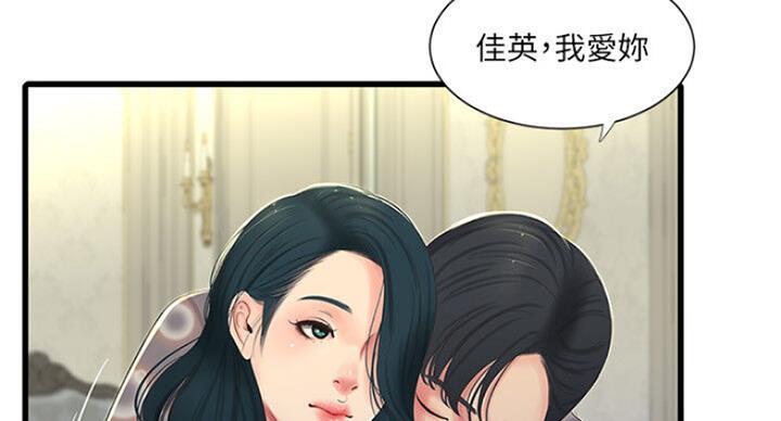 亲家四姐妹漫画,第70话1图