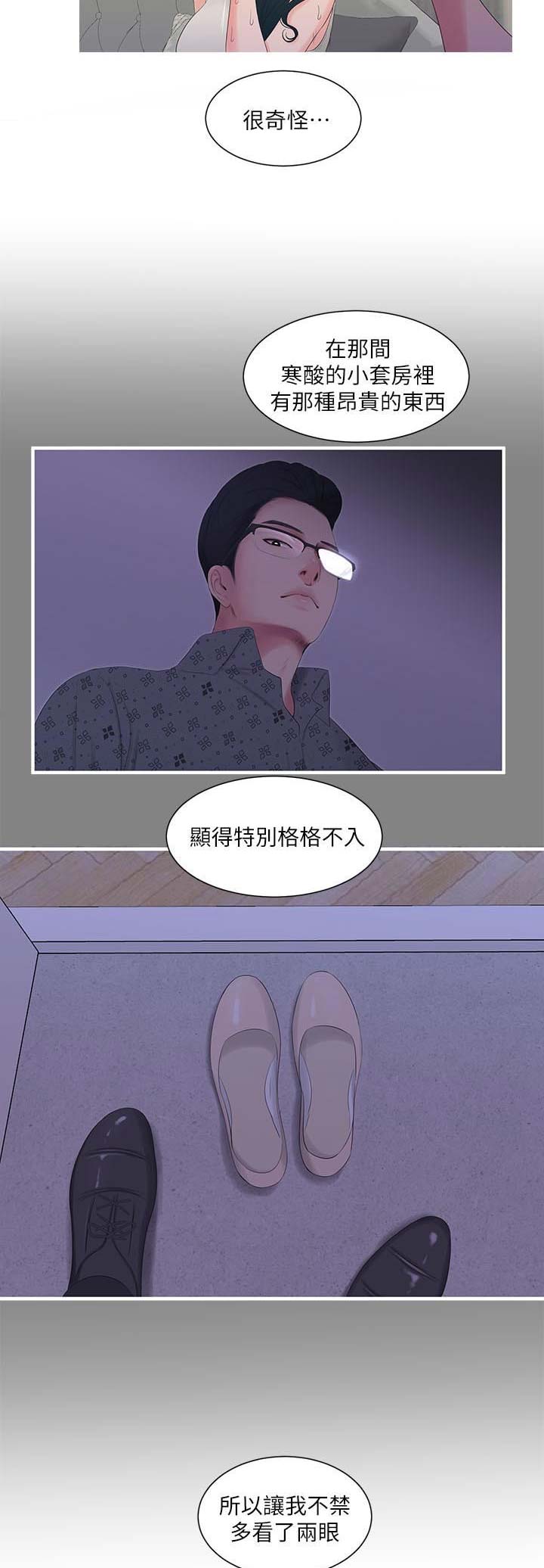 亲家四姐妹漫画免费看全集漫画,第22话1图