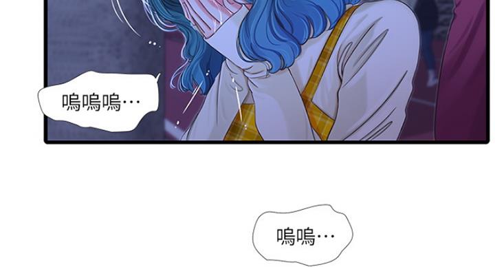 亲家四姐妹漫画,第77话1图