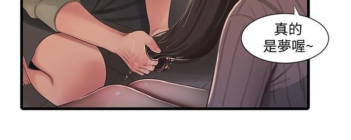 亲家四姐妹漫画,第137话1图