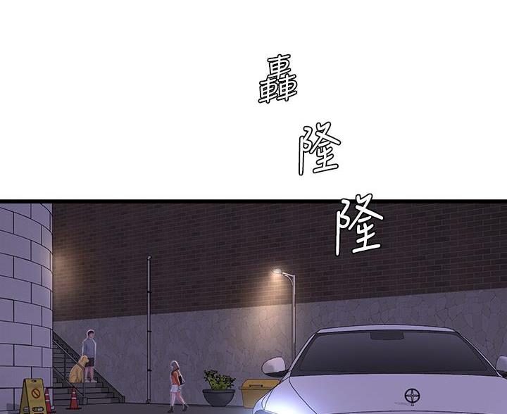 亲家四姐妹漫画,第156话2图