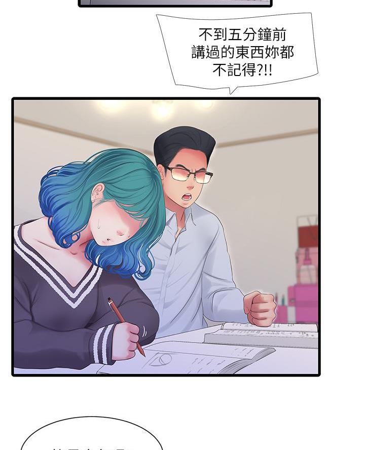 亲家四姐妹免费完整版在哪看漫画,第171话1图