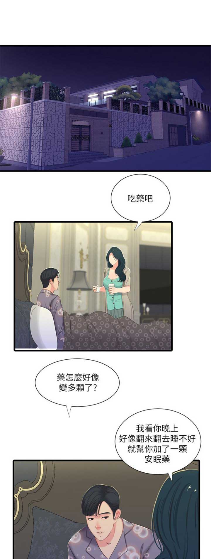 亲家四姐妹漫画,第60话2图